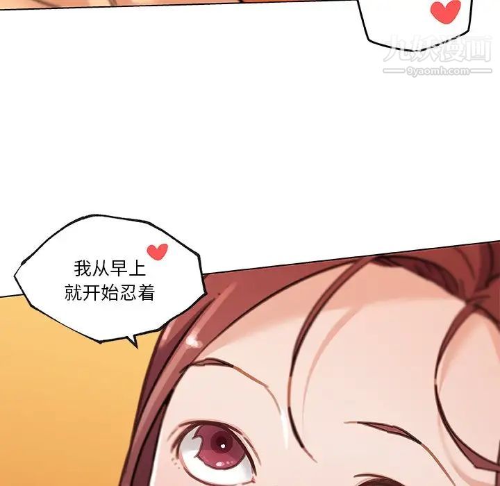 戀你如初戀第81話