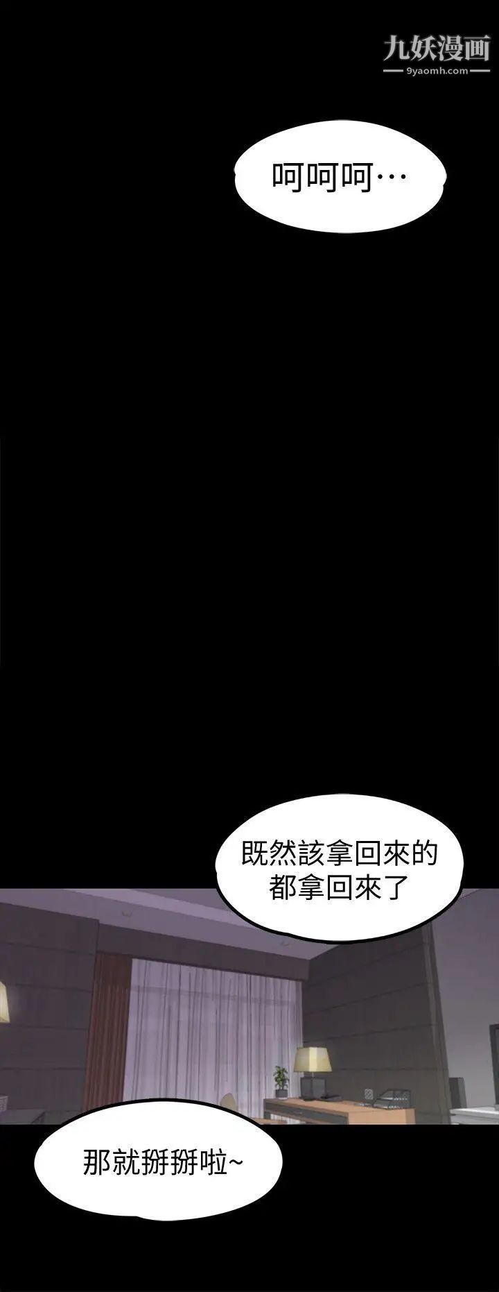 江南罗曼史第23话-盘子的变心(02)