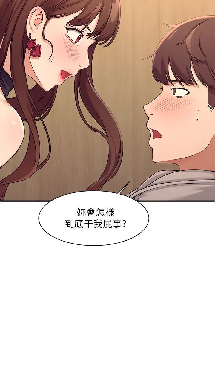 谁说理组没正妹?第2话-在厕所替学长服务