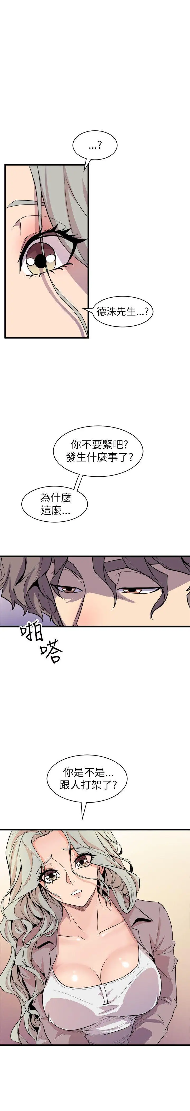 窥视第24话