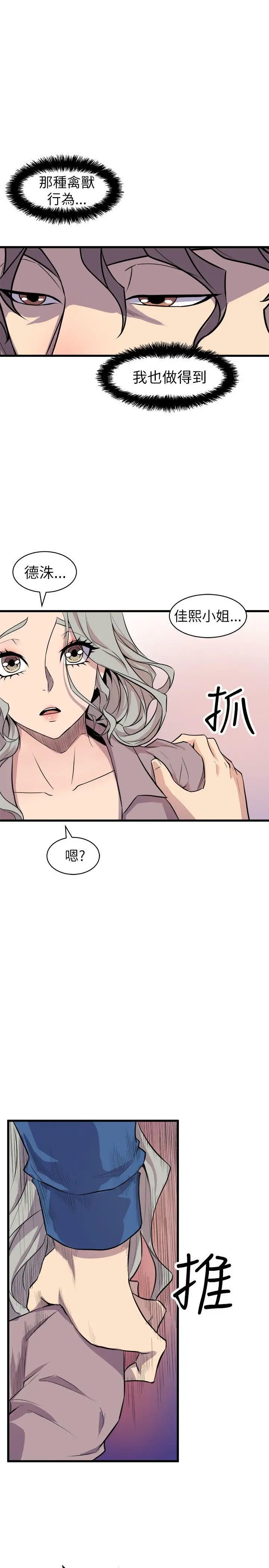 窥视第24话