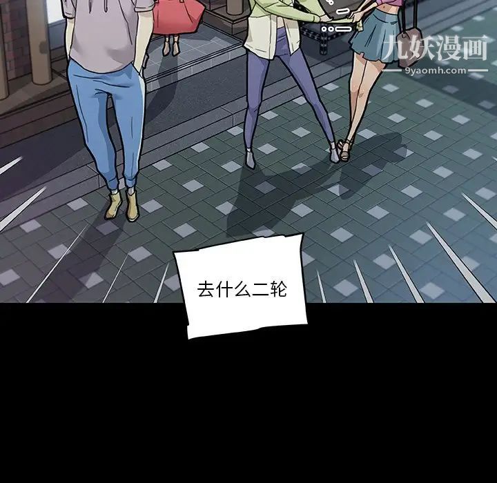 戀你如初戀第81話