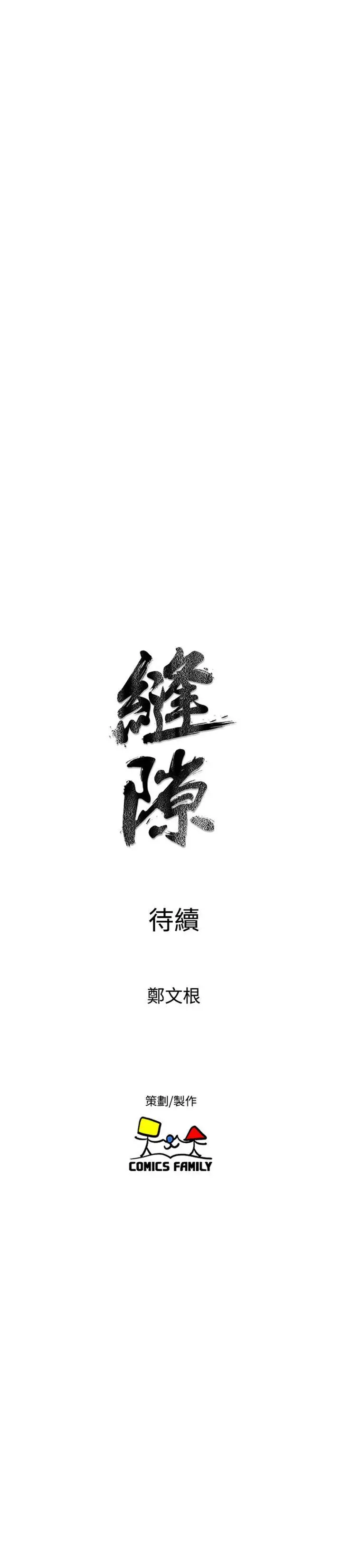 窺視第24話