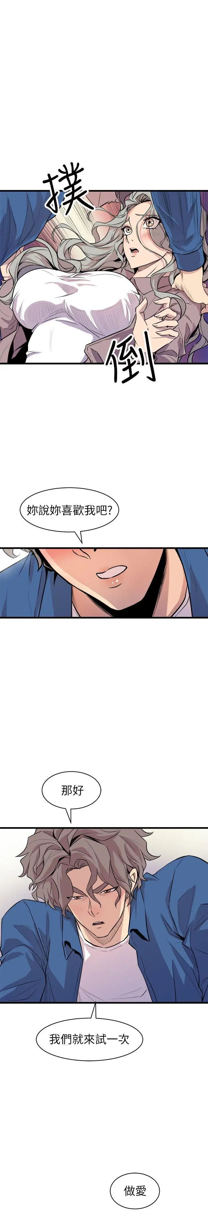 窥视第25话