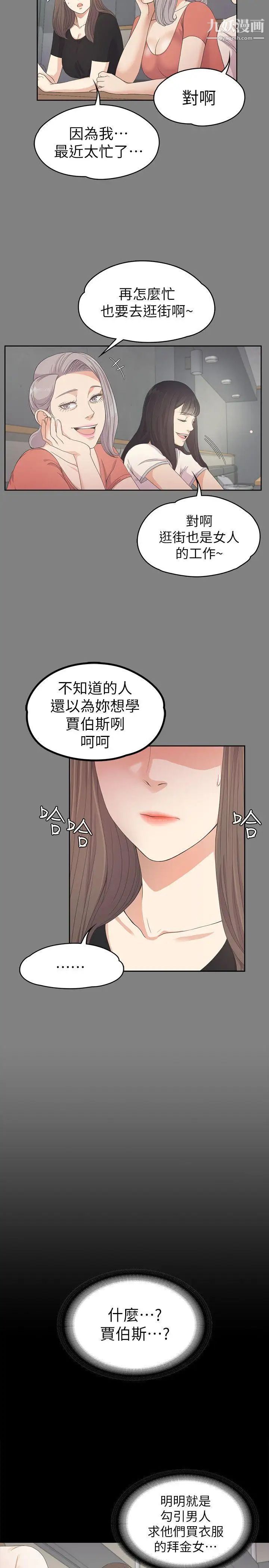 江南罗曼史第24话-熟悉的日常