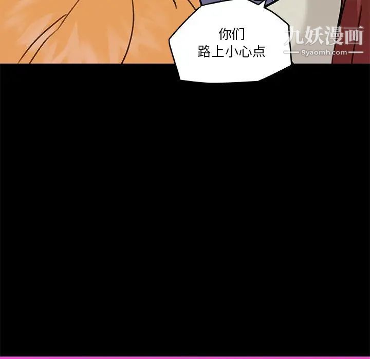 戀你如初戀第81話