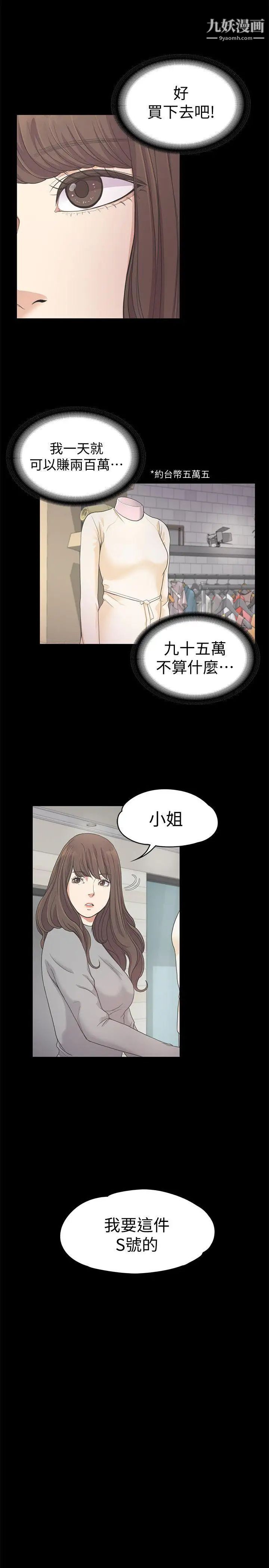 江南罗曼史第24话-熟悉的日常