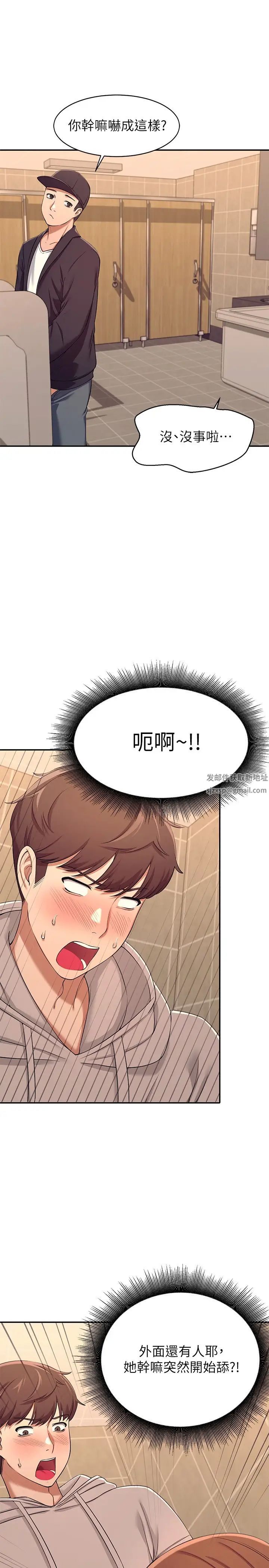谁说理组没正妹?第2话-在厕所替学长服务