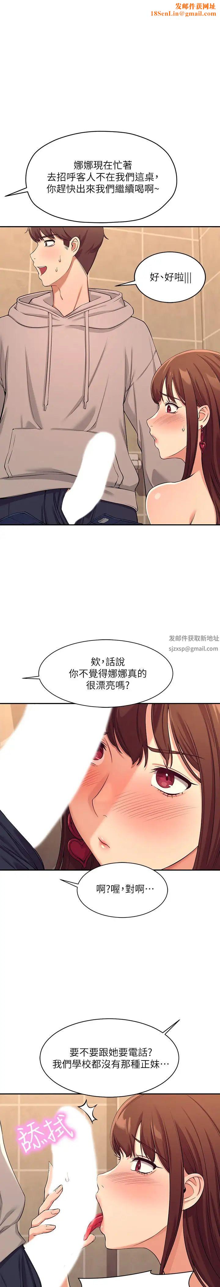 谁说理组没正妹?第3话-「教训」清纯校花