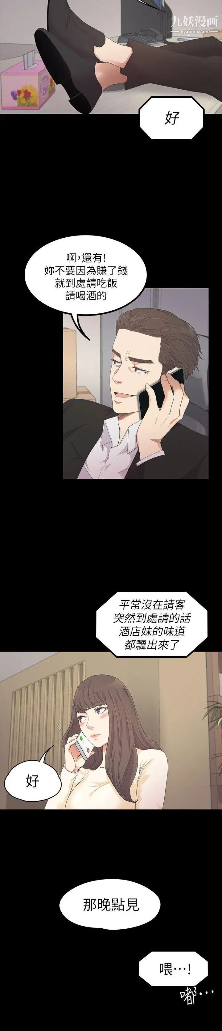 江南罗曼史第24话-熟悉的日常