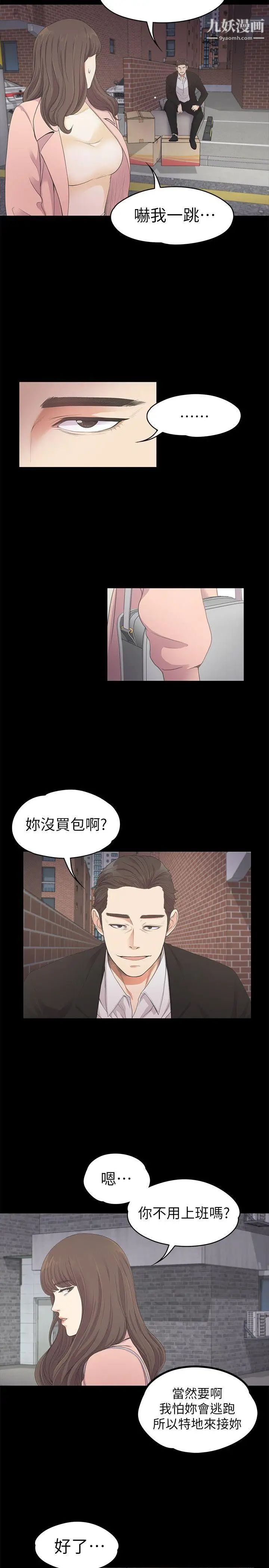 江南罗曼史第24话-熟悉的日常