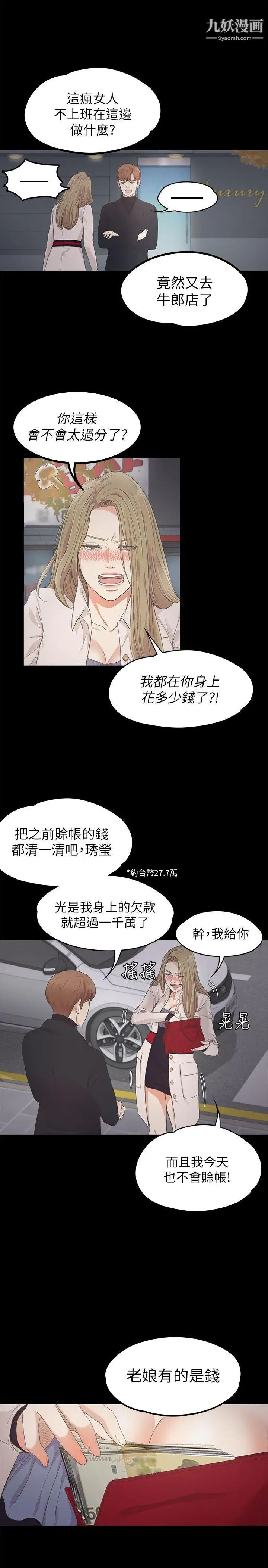 江南罗曼史第24话-熟悉的日常