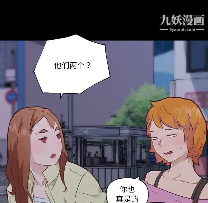 戀你如初戀第81話