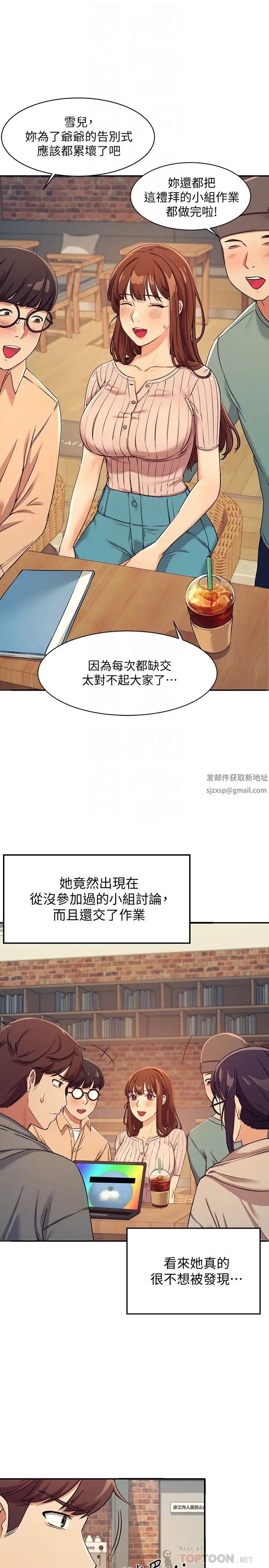 谁说理组没正妹?第3话-「教训」清纯校花