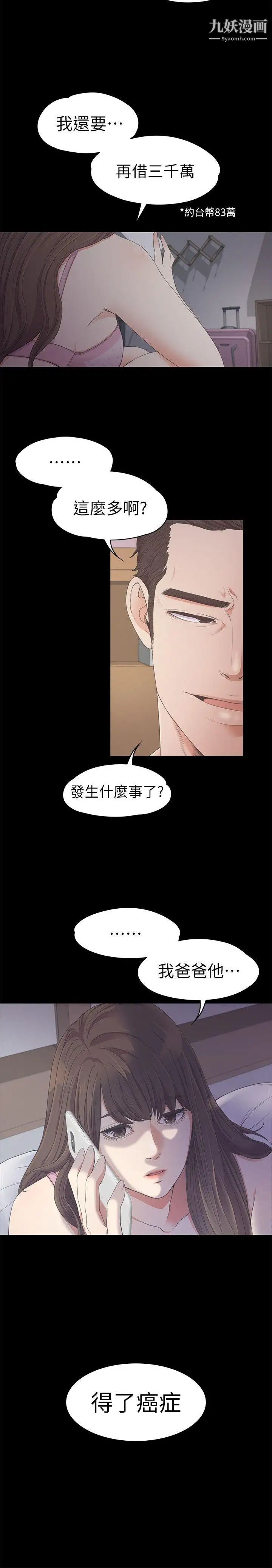 江南罗曼史第24话-熟悉的日常