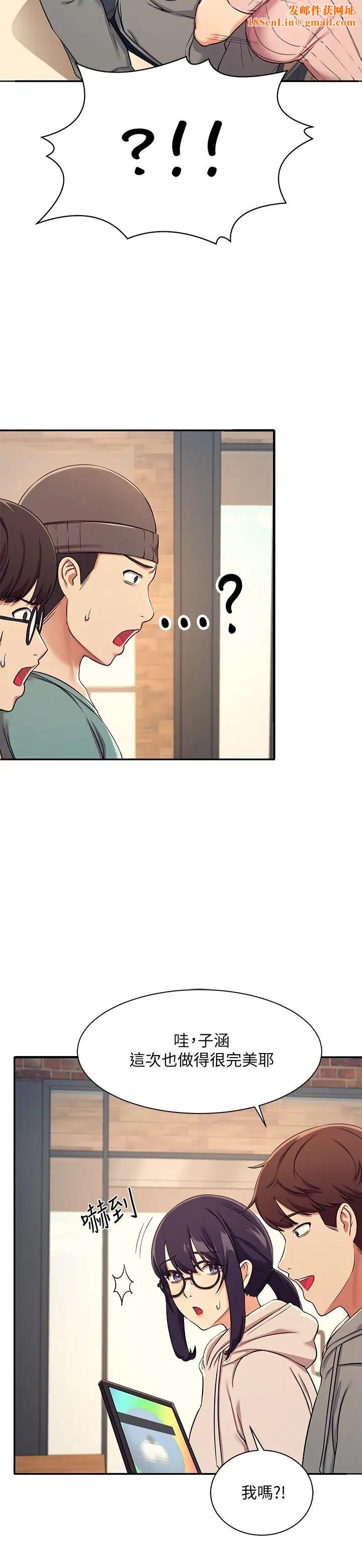 誰說理組沒正妹?第3話-「教訓」清純校花