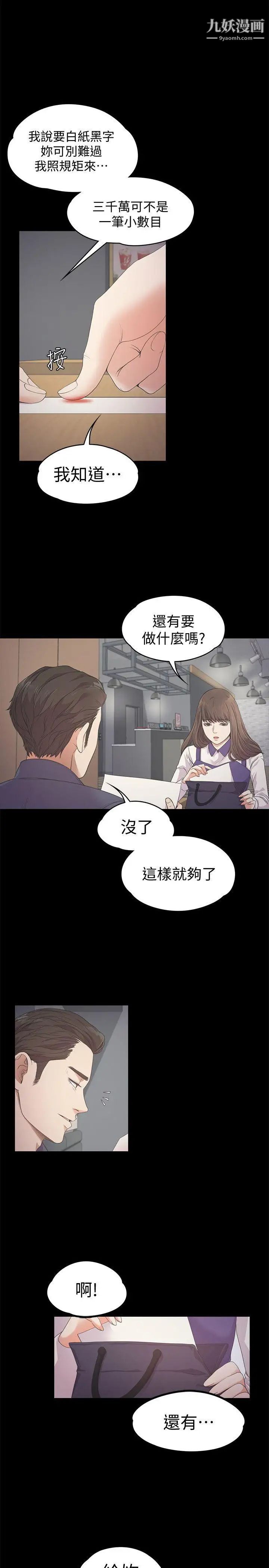 江南羅曼史第25話-覺醒的朵兒