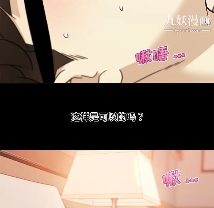 戀你如初戀第81話