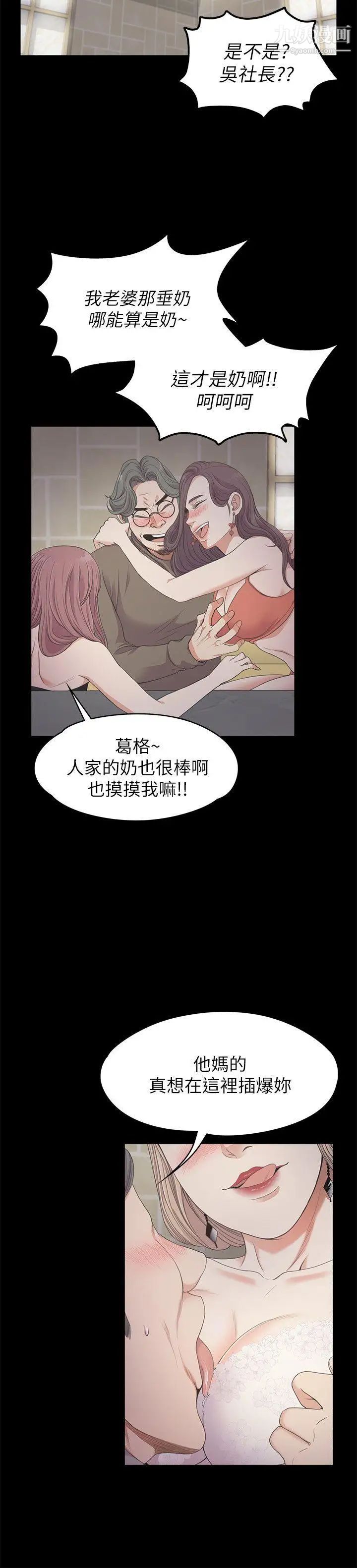 江南罗曼史第25话-觉醒的朵儿