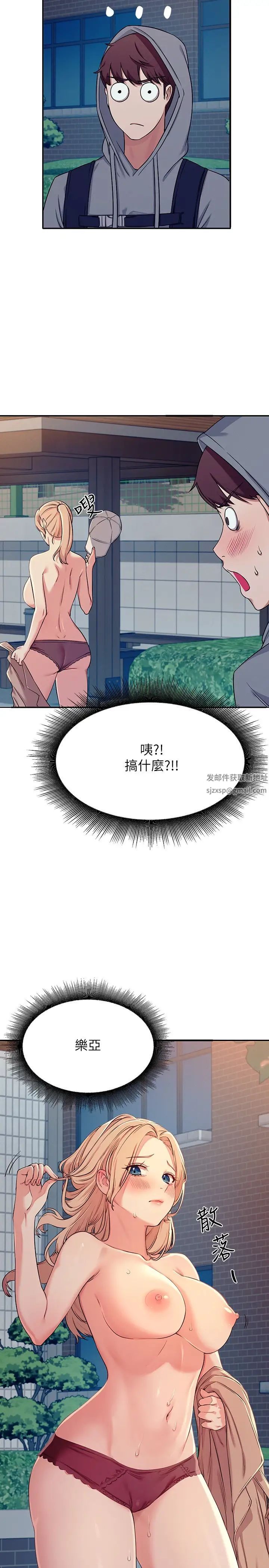 谁说理组没正妹?第4话-户外让我更兴奋瞭…