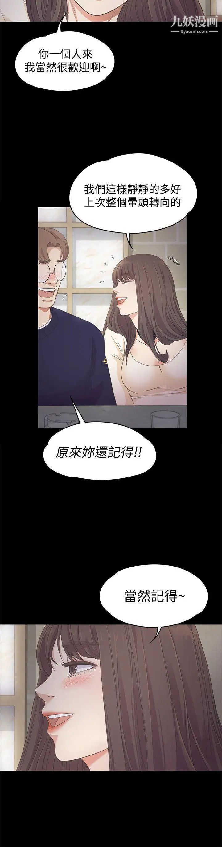 江南罗曼史第25话-觉醒的朵儿