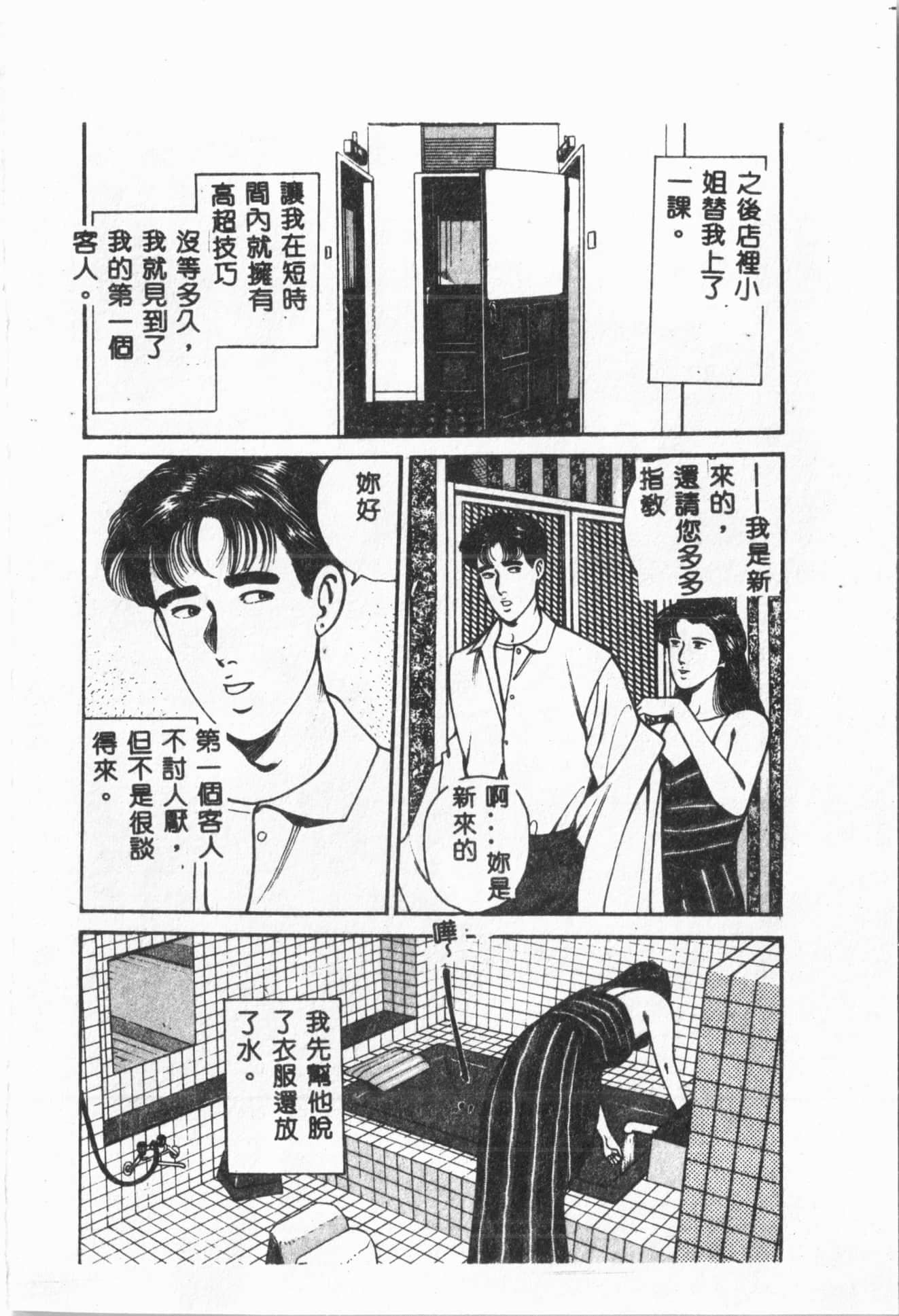 [ORIHIME]露ARAWA～あらわ～[中国翻訳][ORIHIME]露ARAWA～あらわ～[中国翻訳]