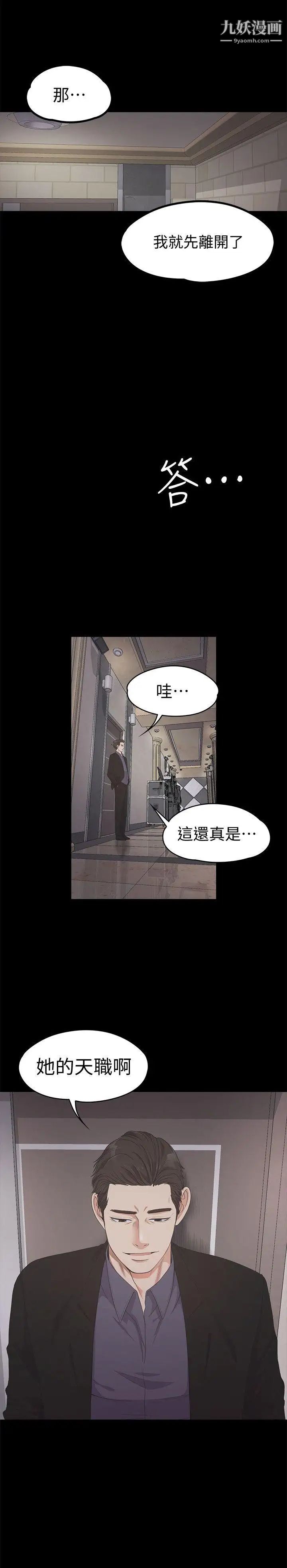 江南罗曼史第25话-觉醒的朵儿