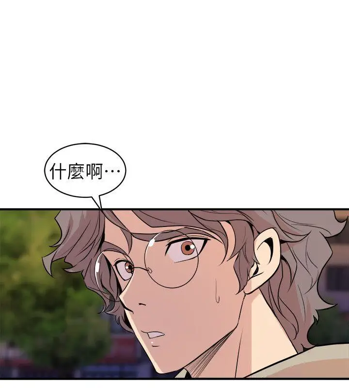 窥视第26话