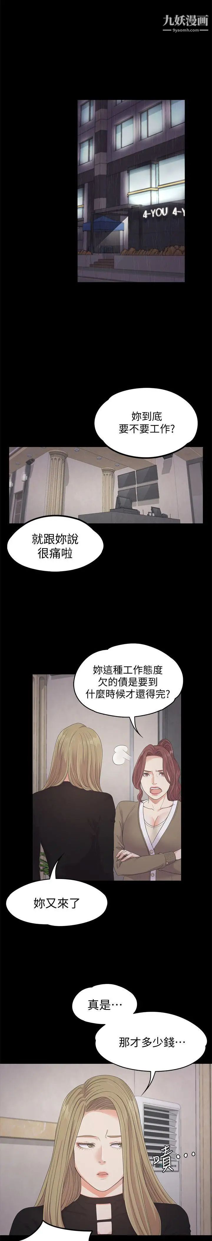 江南羅曼史第26話-朵兒的危機[01]