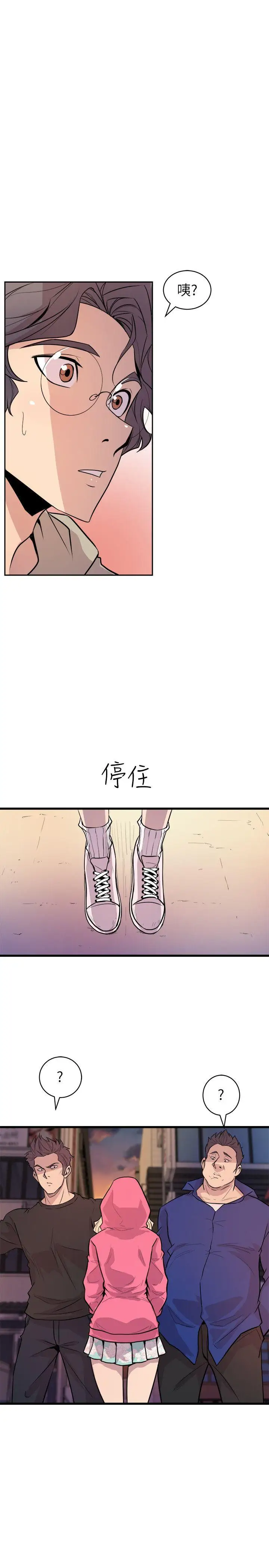 窥视第26话