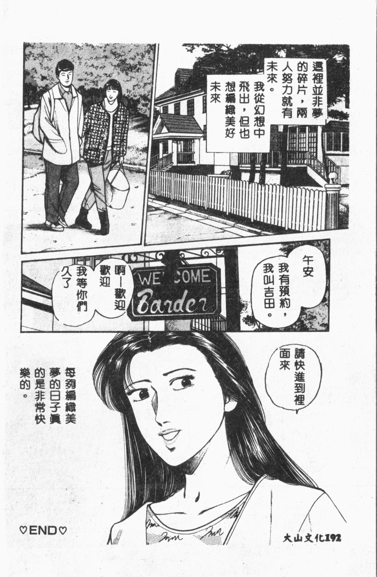 [ORIHIME]露ARAWA～あらわ～[中国翻訳][ORIHIME]露ARAWA～あらわ～[中国翻訳]