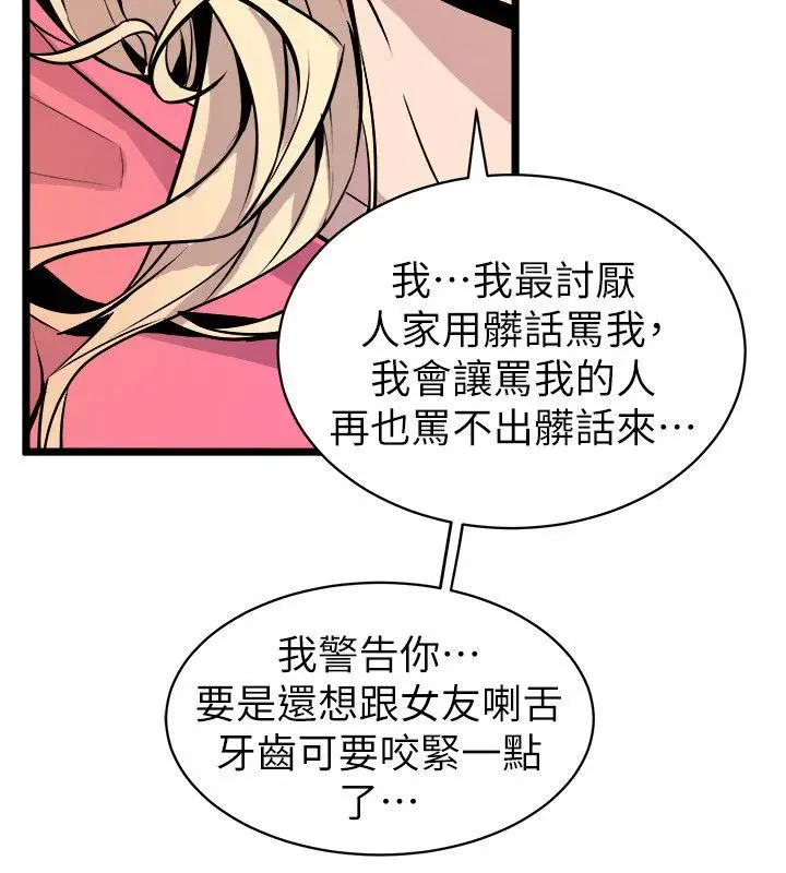 窥视第26话