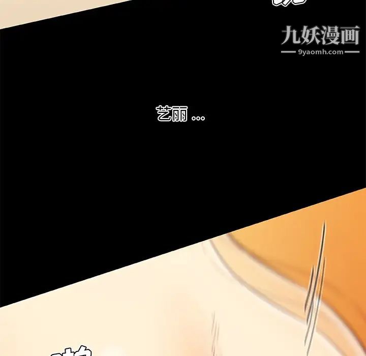 戀你如初戀第81話