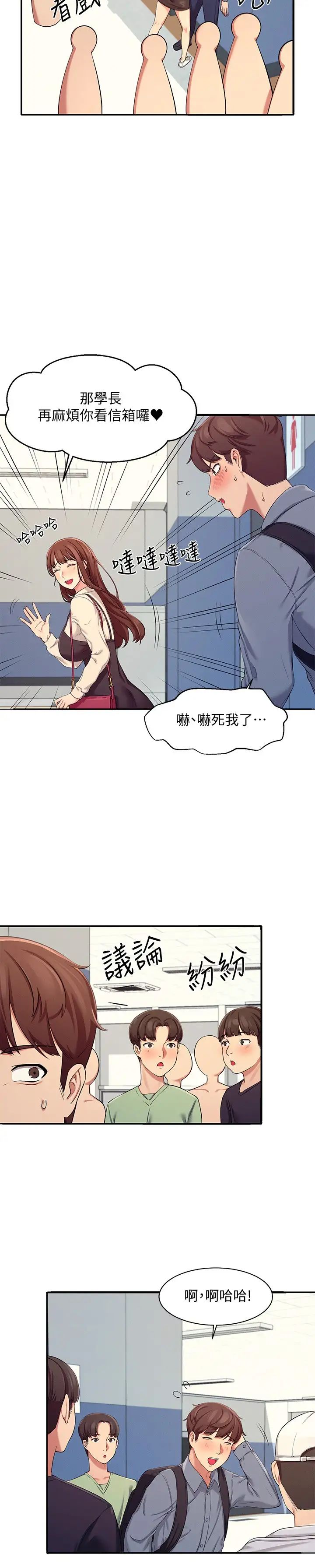 谁说理组没正妹?第4话-户外让我更兴奋瞭…