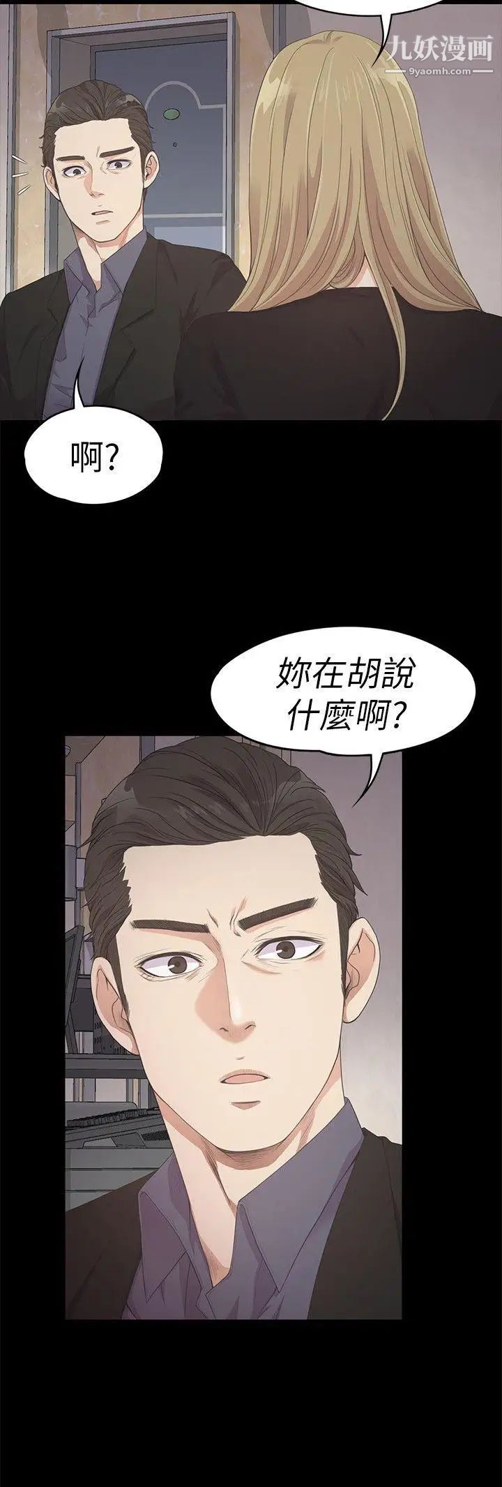 江南罗曼史第26话-朵儿的危机[01]