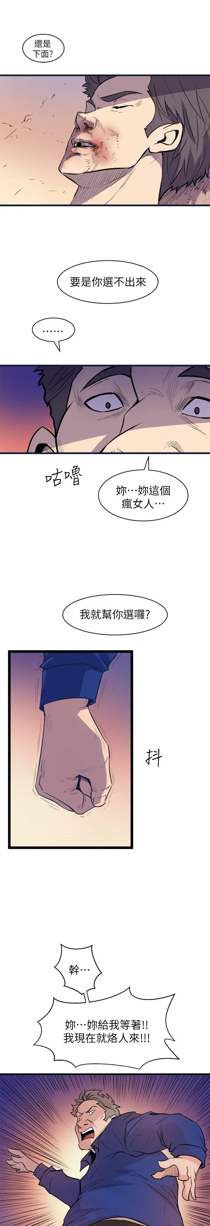 窥视第27话