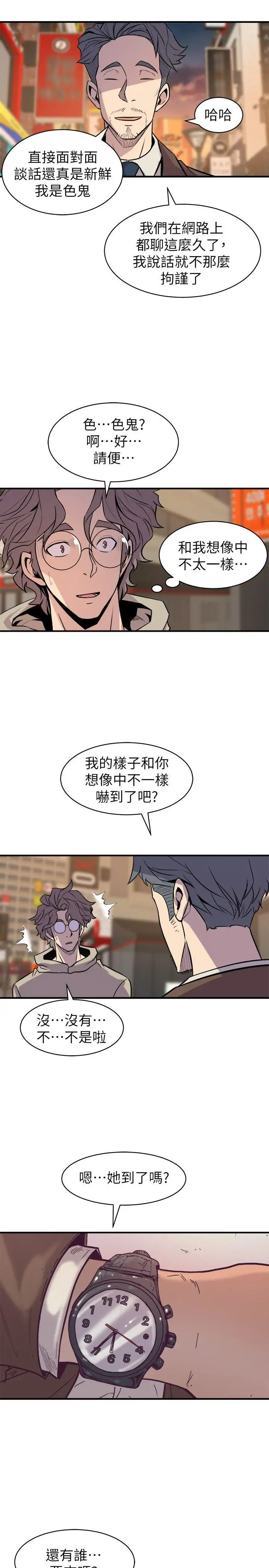 窥视第27话