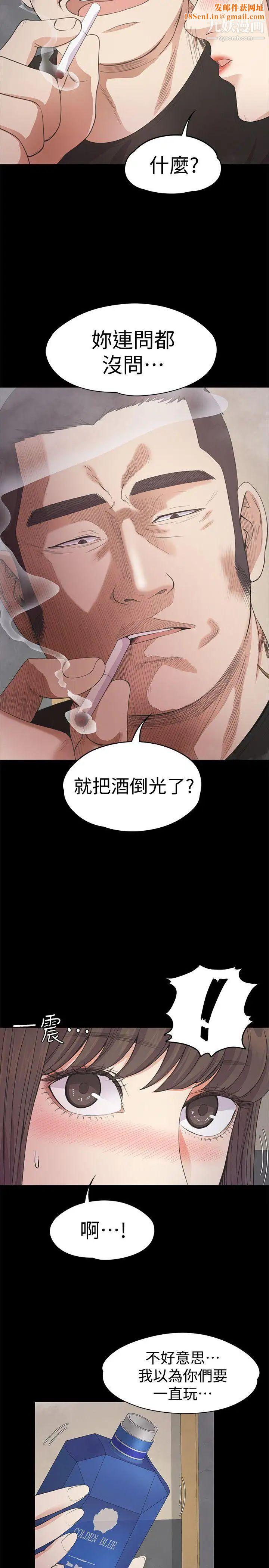 江南羅曼史第27話-朵兒的危機[02]