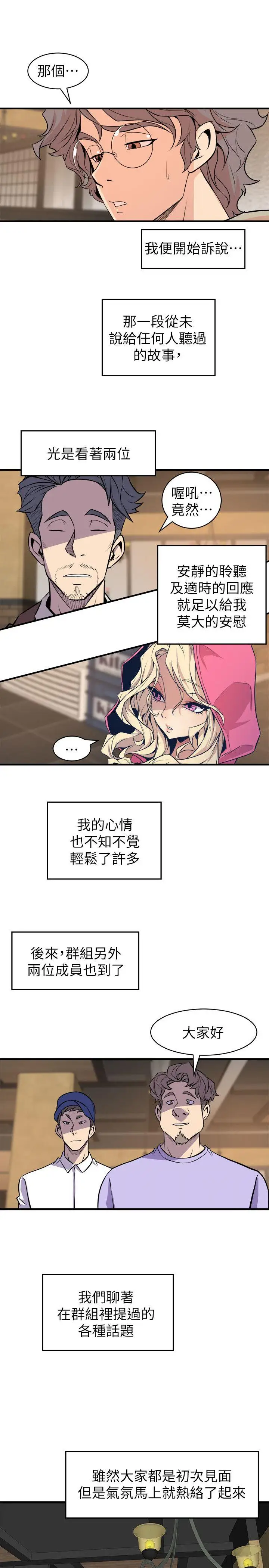 窥视第27话