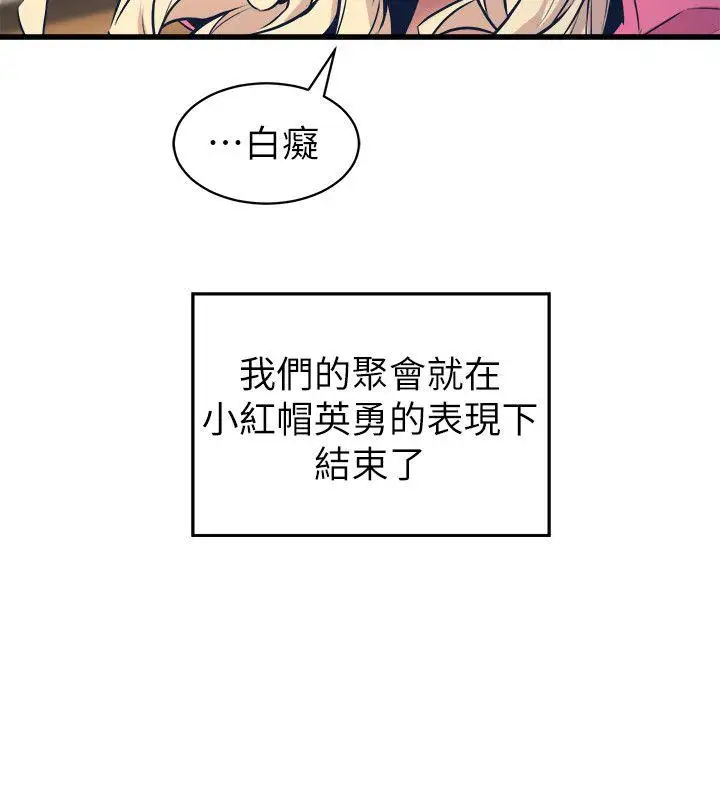 窥视第27话