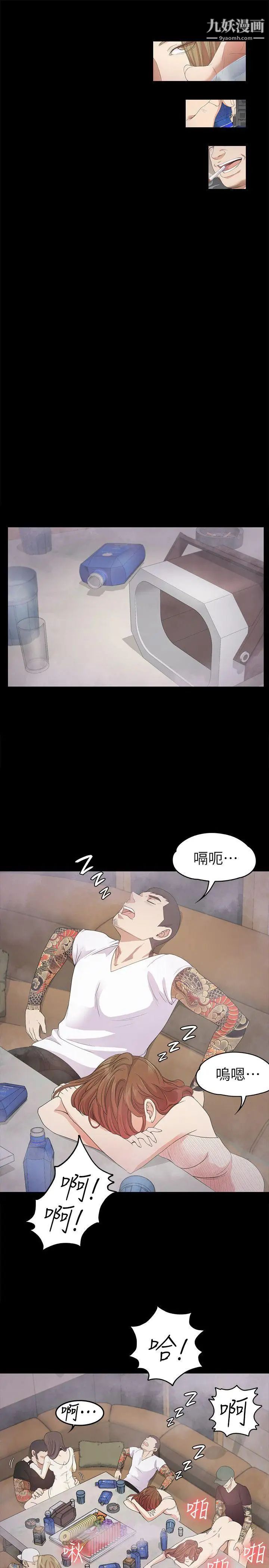 江南羅曼史第27話-朵兒的危機[02]