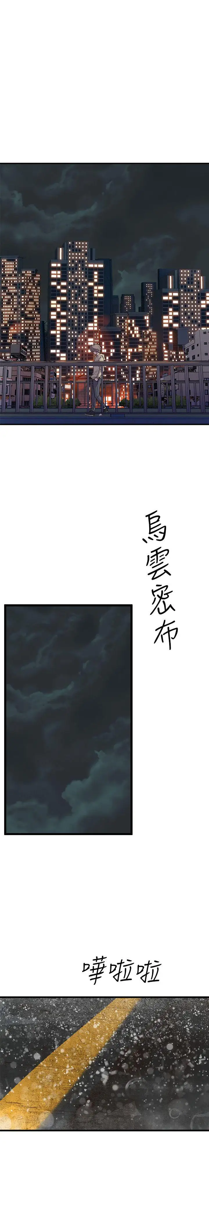 窥视第27话