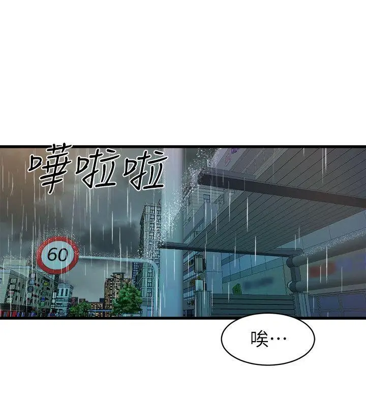 窥视第27话
