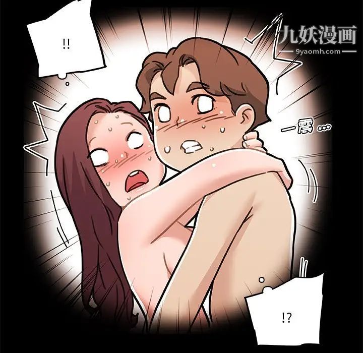 戀你如初戀第82話