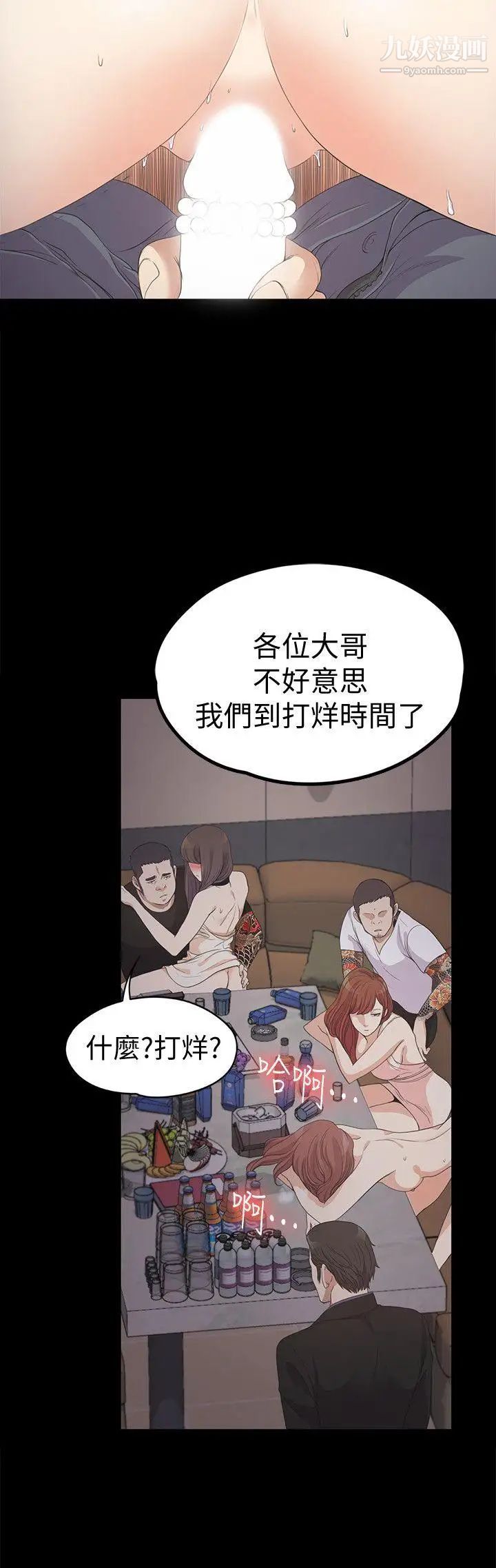 江南罗曼史第28话-朵儿的危机[03]