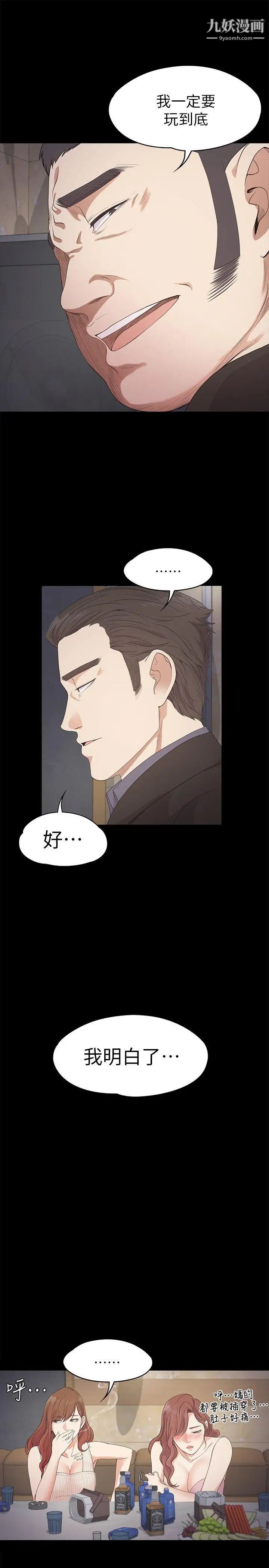 江南羅曼史第28話-朵兒的危機[03]