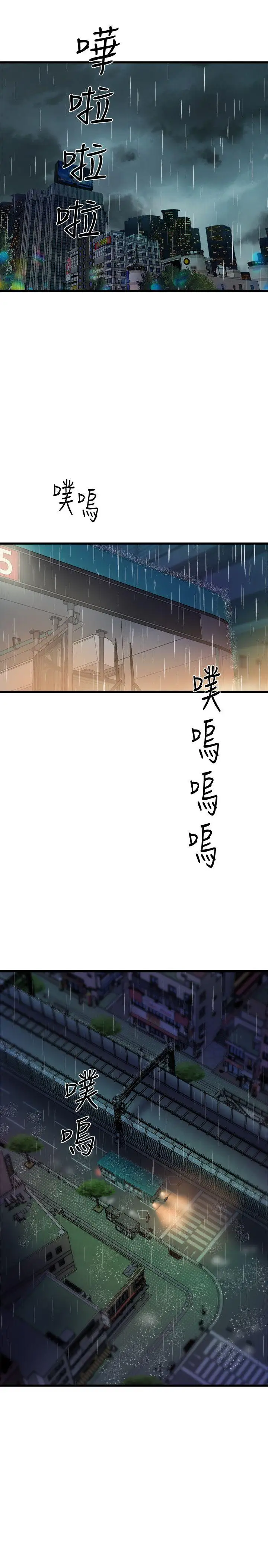 窥视第28话