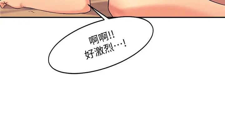 谁说理组没正妹?第6话-草丛后的呻吟声