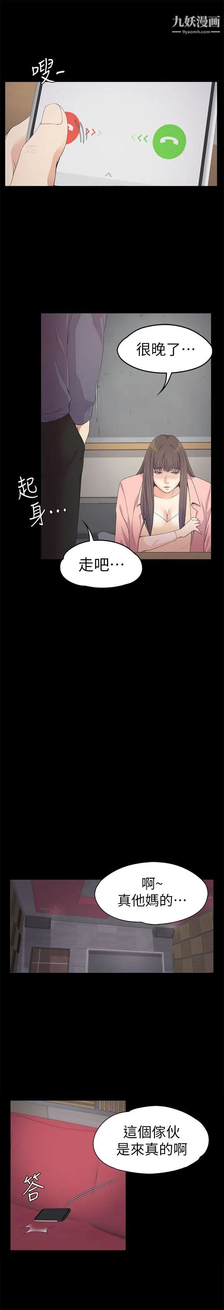江南羅曼史第28話-朵兒的危機[03]