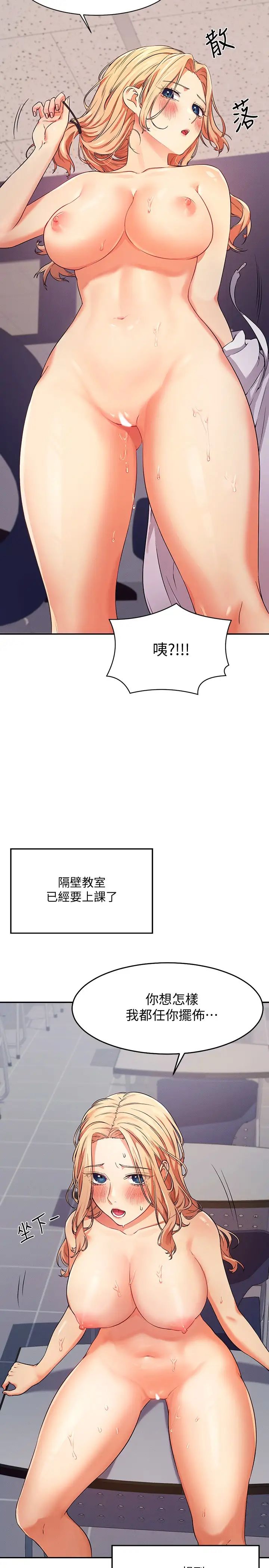 谁说理组没正妹?第6话-草丛后的呻吟声